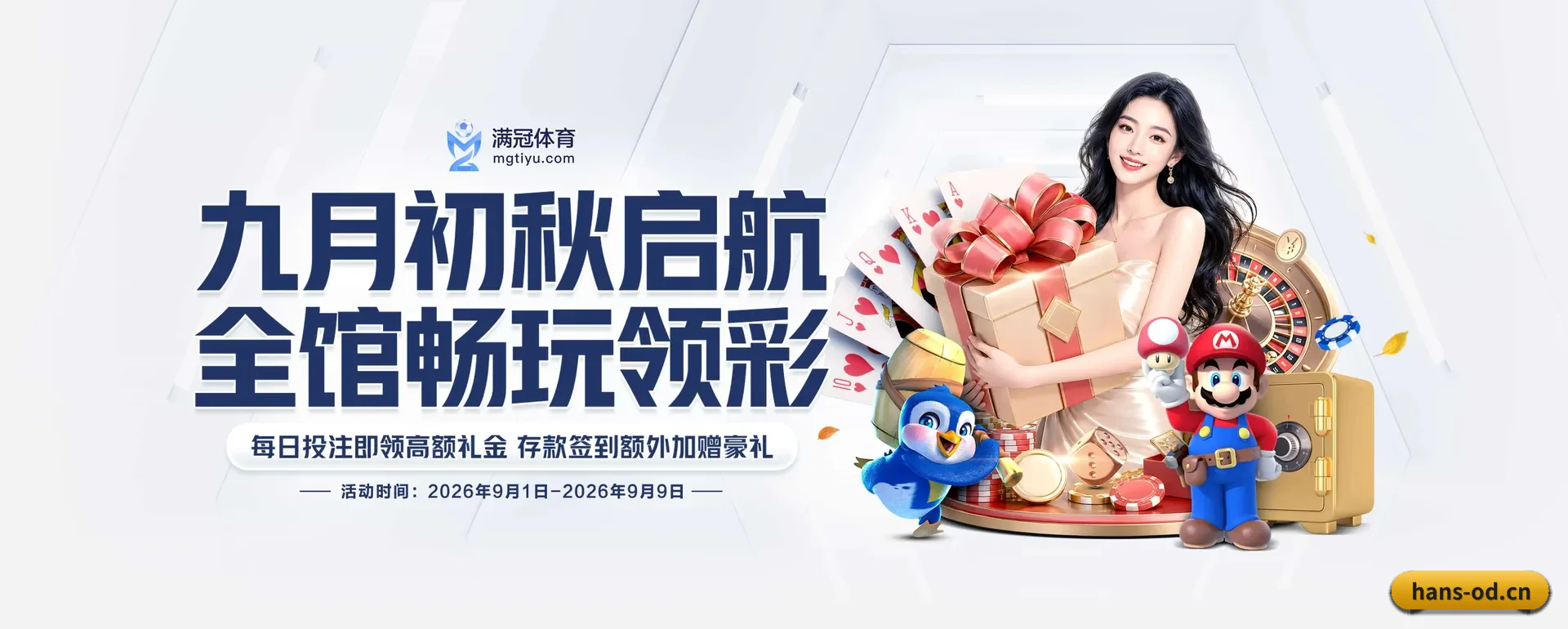 od官网 APP 深度功能